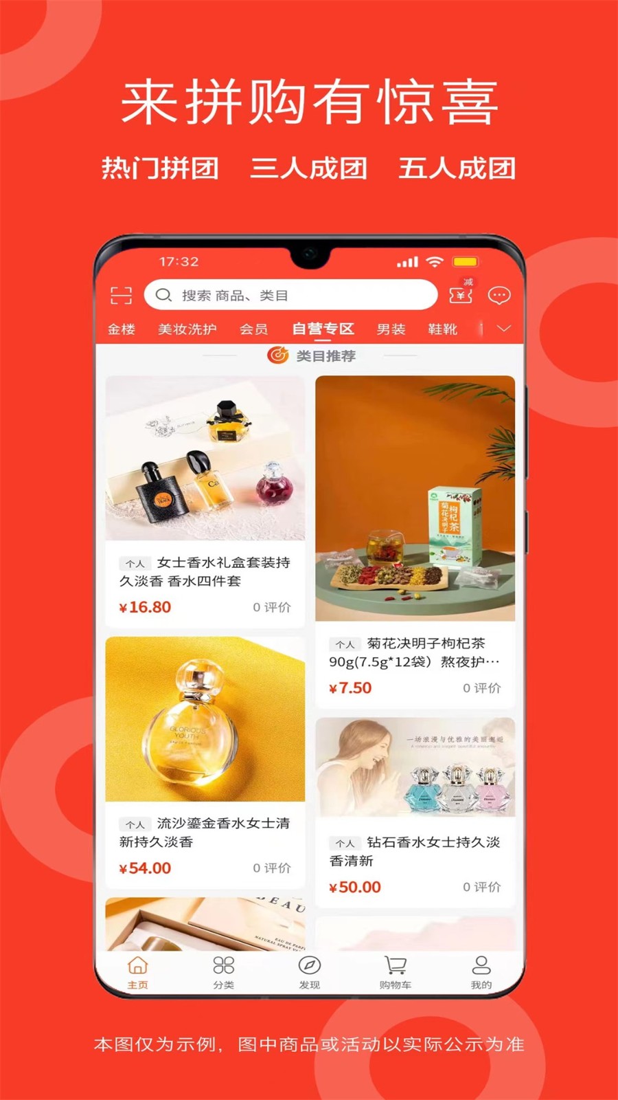盛和易达平台
