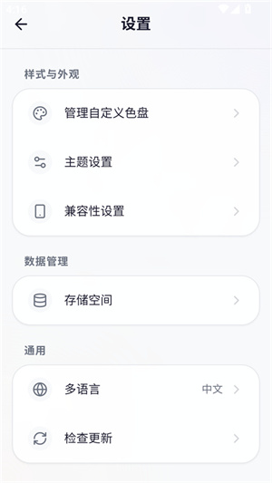 我嘞个豆截图2