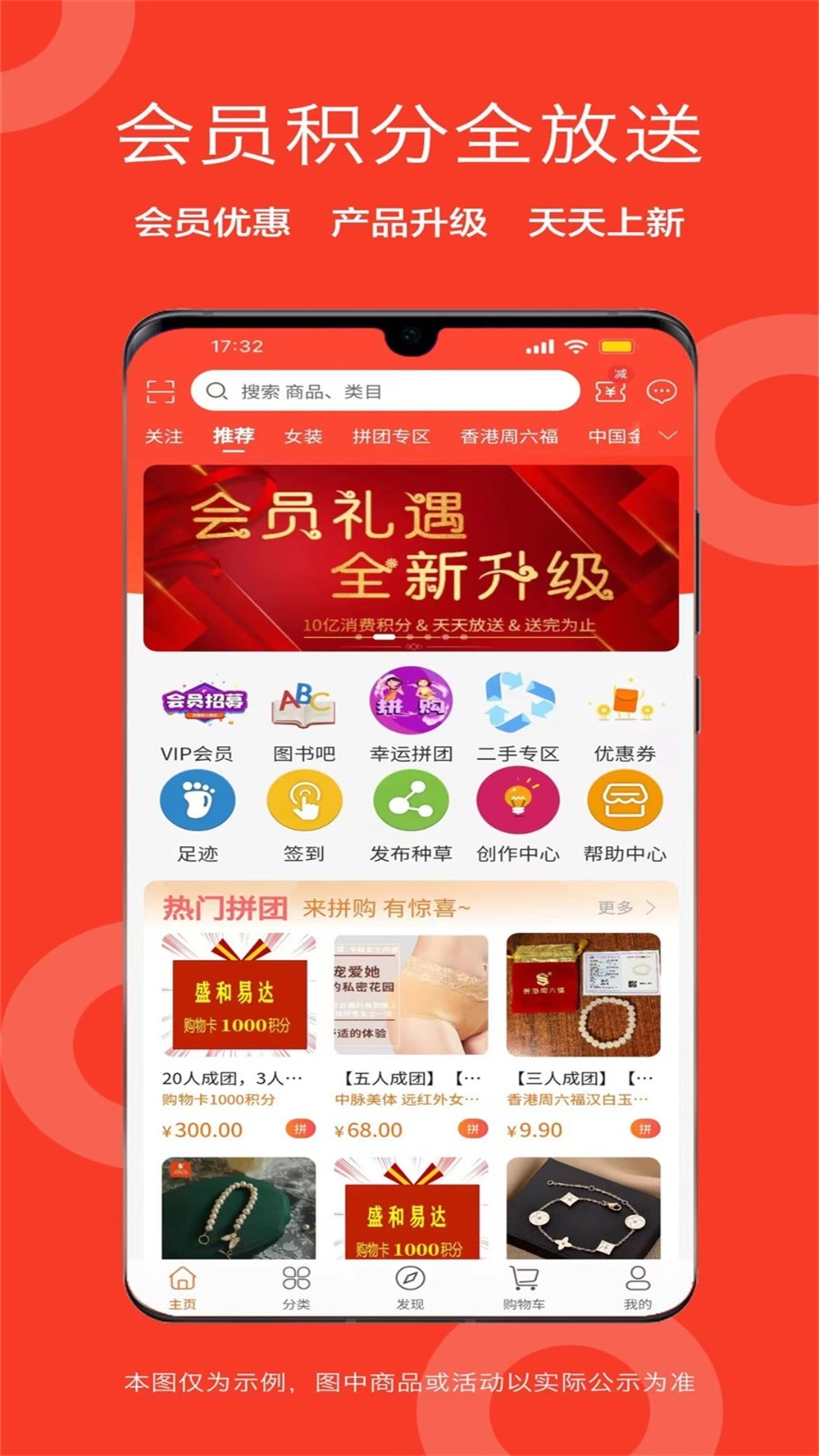 盛和易达平台
