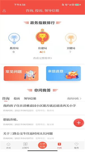 爱清水截图2