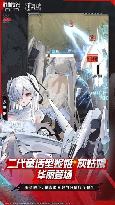 胜利女神新的希望最新版截图2
