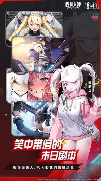 胜利女神新的希望最新版截图4