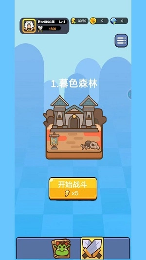 保卫大作战截图3