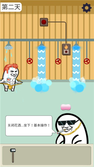 肥皂大解谜手机版截图4