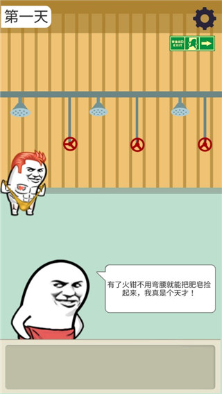肥皂大解谜手机版截图3