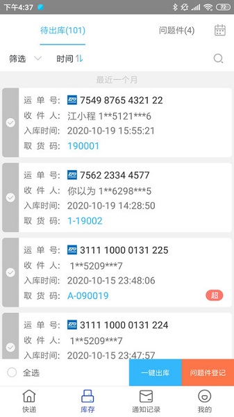 兔喜生活2026最新版本截图1