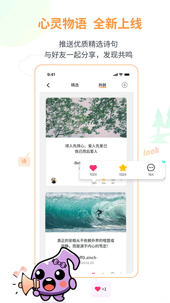 听友说官方版截图4