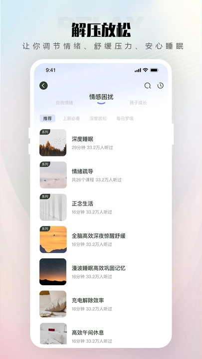 倾伴心理截图1
