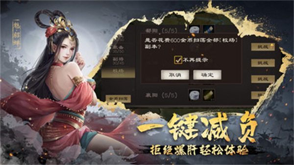 超级群英传360版本截图1
