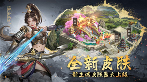 超级群英传360版本截图2