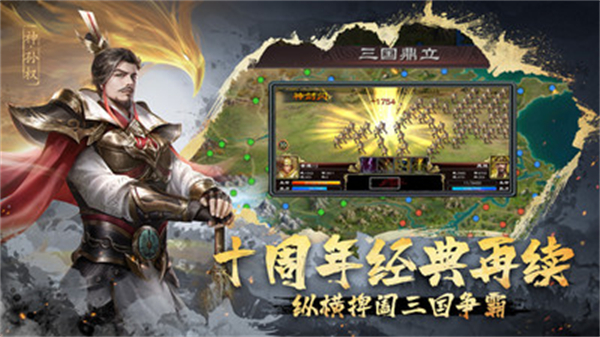 超级群英传360版本截图3