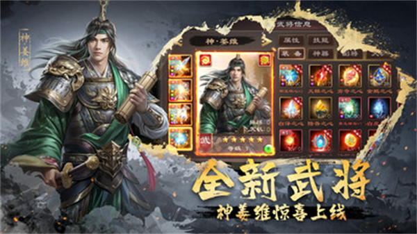 超级群英传360版本截图5