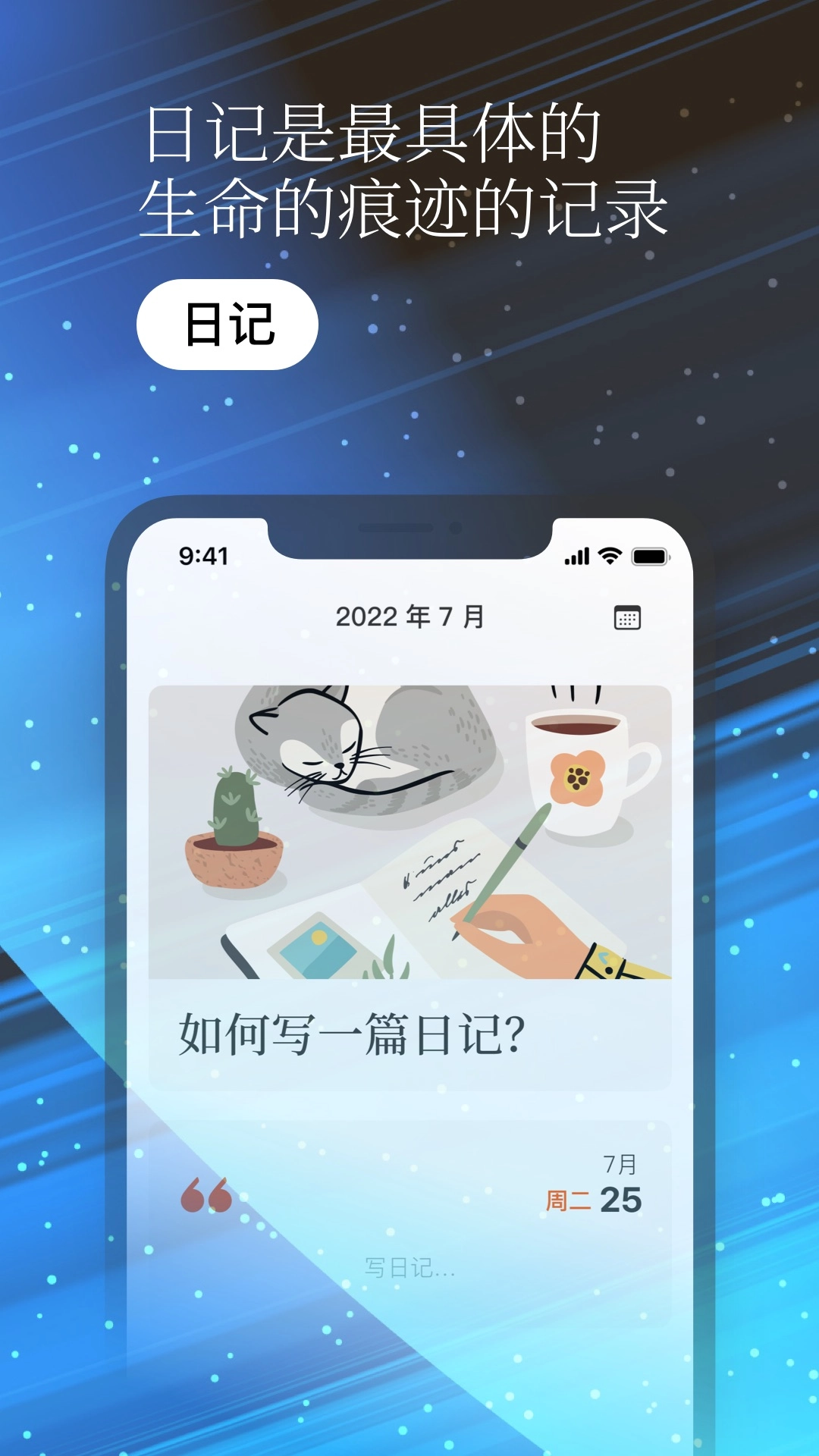 一万年日记截图1