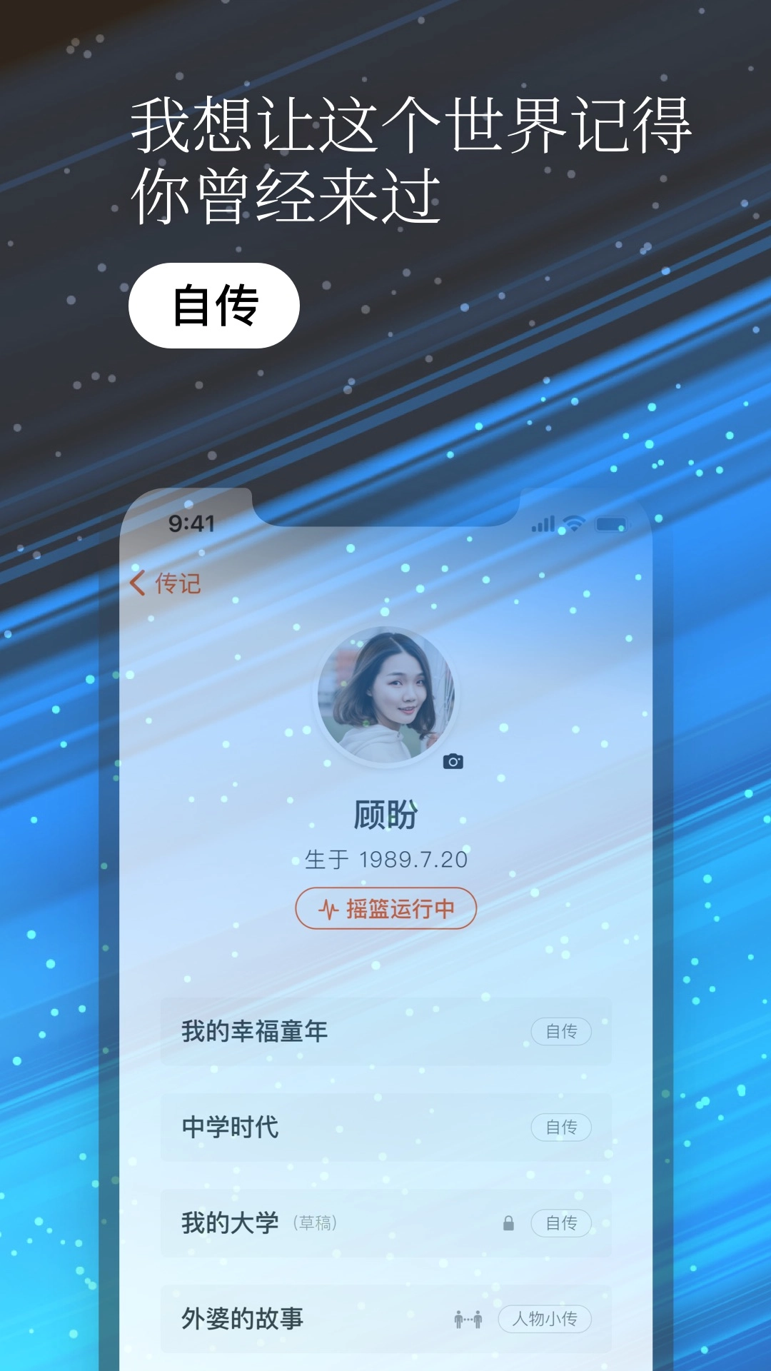 一万年日记截图2
