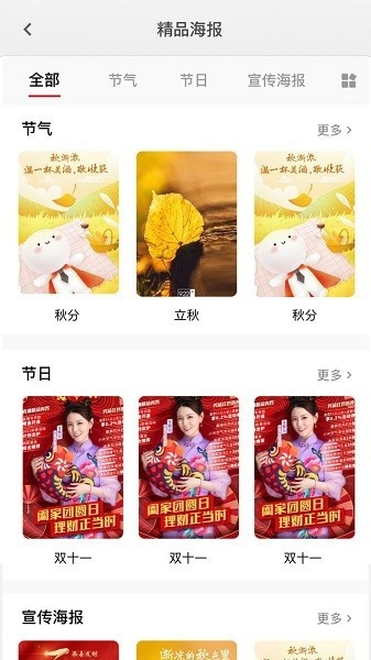 阳光助手截图2