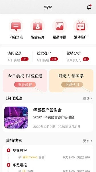阳光助手截图3