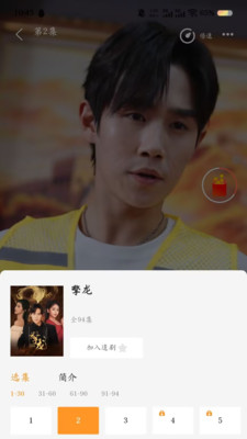 剧小鹿截图1