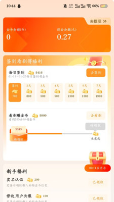 剧小鹿截图4