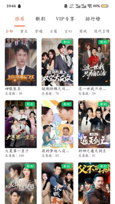 剧小鹿截图3