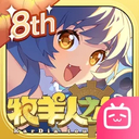 牧羊人之心bilibili版