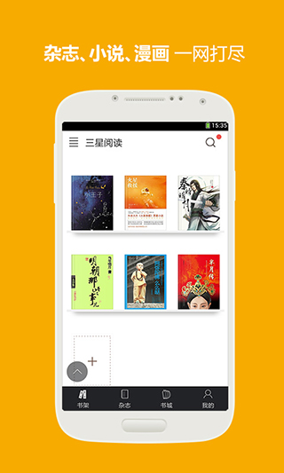 三星阅读截图2
