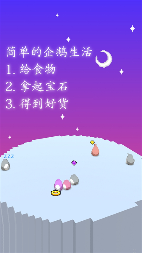 企鹅企鹅生活官方版截图1