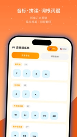 抗遗忘单词表app截图1