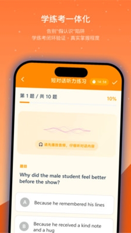 抗遗忘单词表app截图3