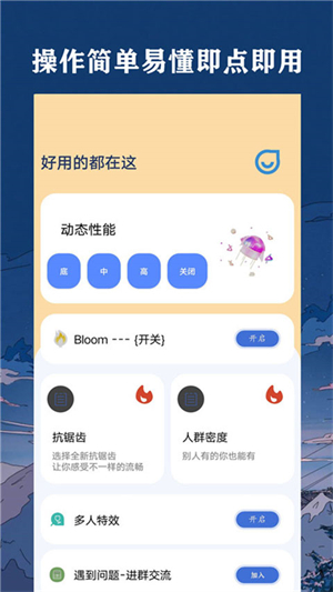 帧率猫截图4