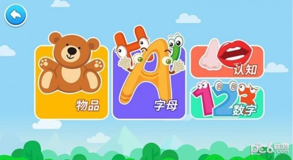 点点学汉字截图2