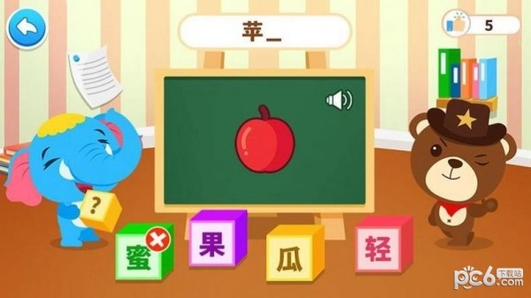 点点学汉字截图1
