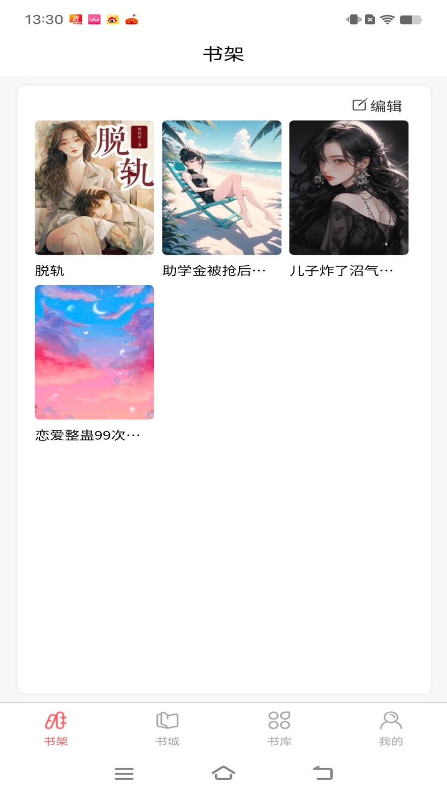 黑岩品悦截图2
