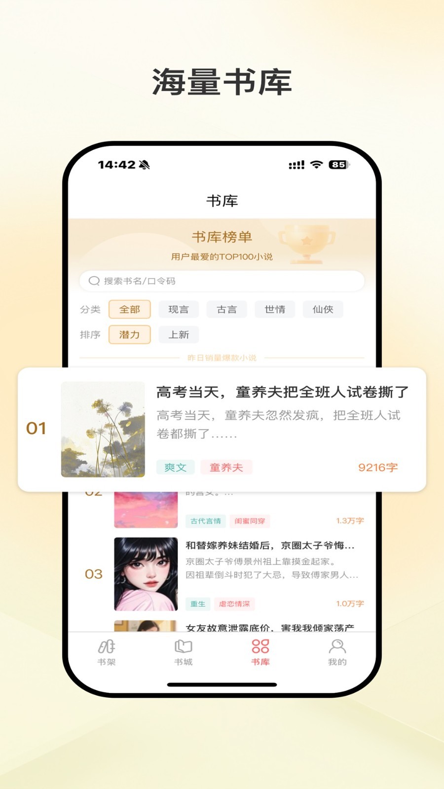 黑岩品悦截图3
