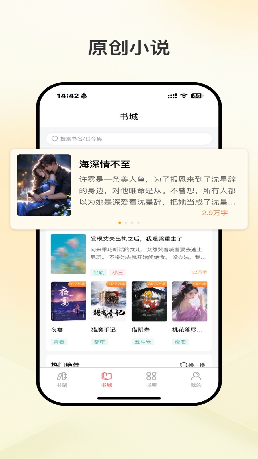 黑岩品悦截图4