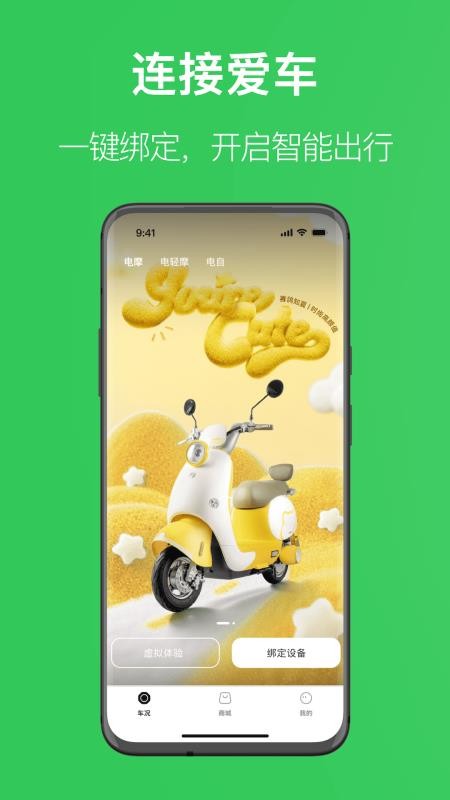 赛鸽出行截图3