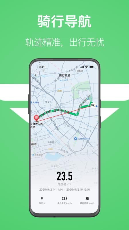 赛鸽出行截图5