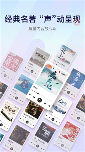 云听收音机截图4