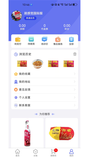 东星生活截图4