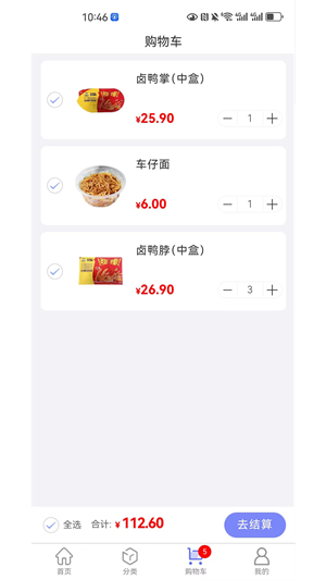 东星生活截图3
