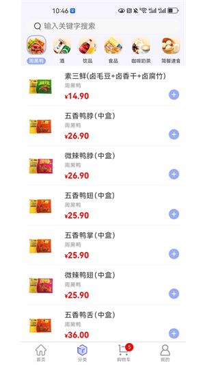 东星生活截图2