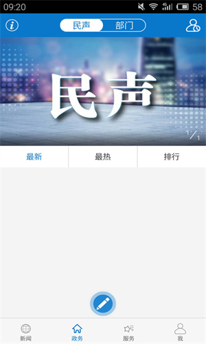 云上英山截图2