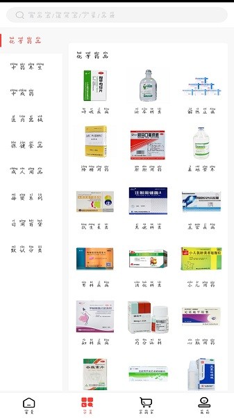 英特康云商城官方版