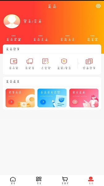 英特康云商城官方版