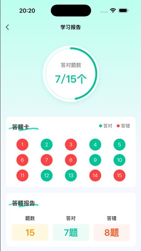 题霸优学截图2