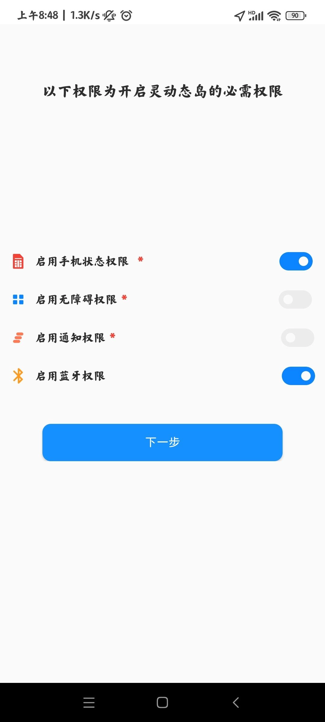 灵动态岛截图1