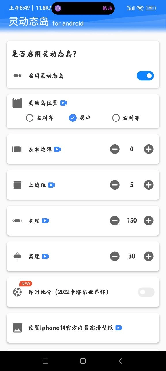 灵动态岛截图3