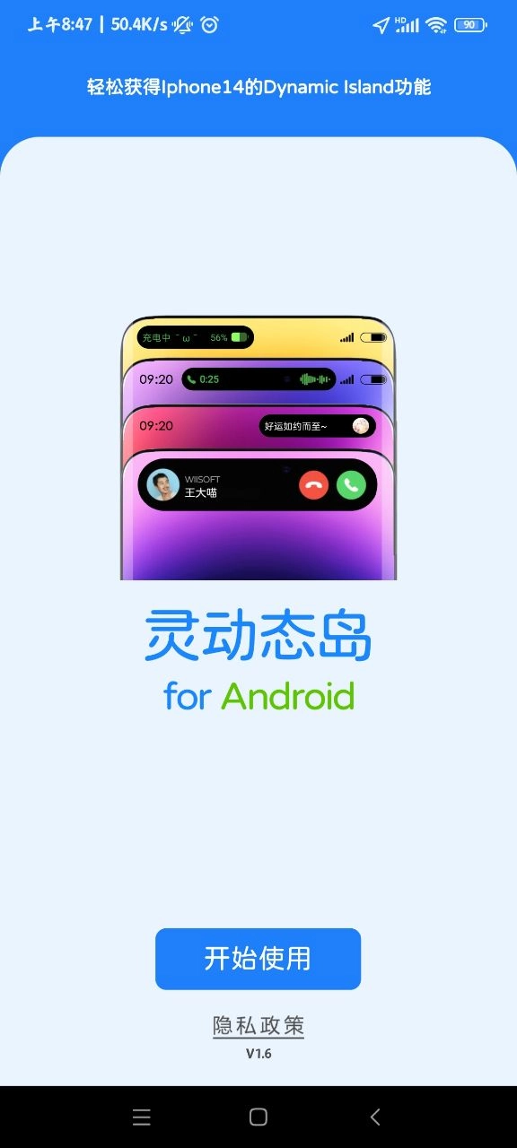 灵动态岛截图2
