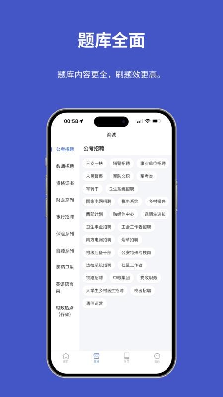 题伙伴截图1