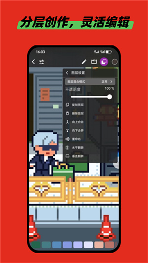 画像素截图1