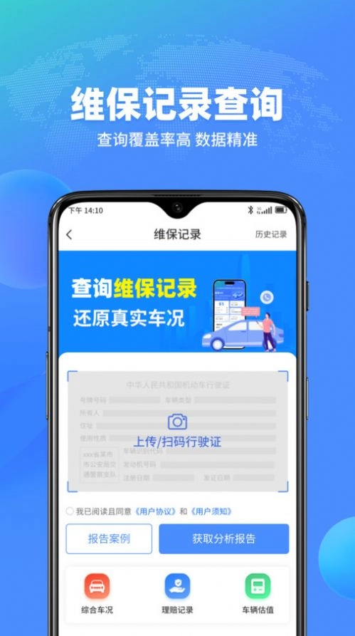 查车车截图3
